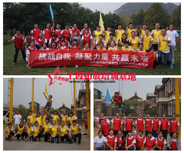 北京拓展训练基地