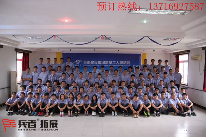 北京拓展训练公司