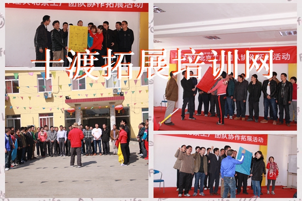 拓展训练基地 拓展训练基地