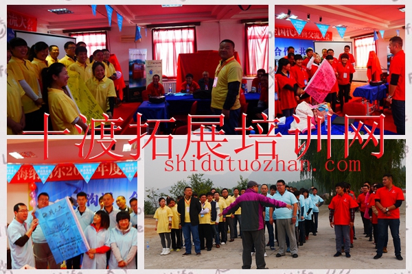 拓展训练基地 拓展训练基地