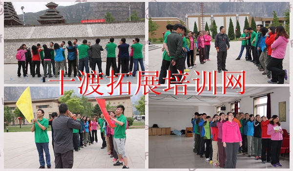拓展训练基地 拓展训练基地