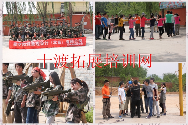 拓展训练基地 拓展训练基地