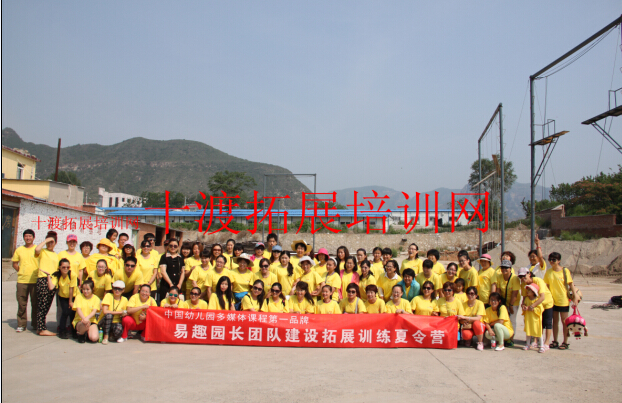 拓展训练基地 拓展训练基地