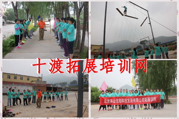 拓展训练基地 拓展训练基地
