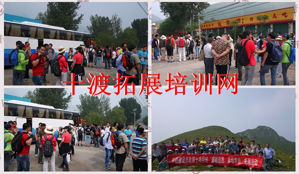 拓展训练基地 拓展训练基地
