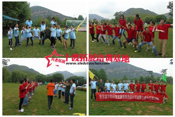 北京拓展培训公司