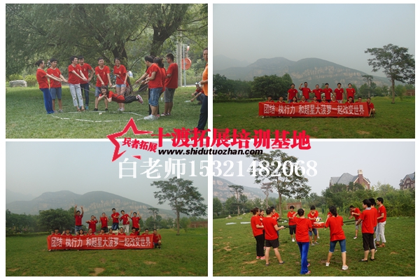 北京拓展培训公司 北京拓展培训公司