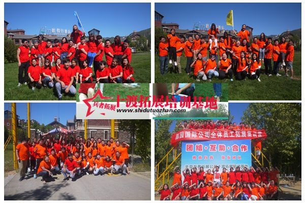 北京拓展培训公司