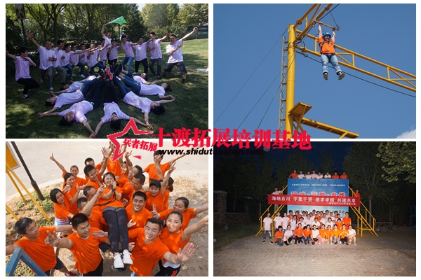 北京拓展培训公司 北京拓展培训公司