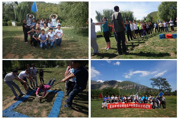 北京拓展培训公司 北京拓展培训公司