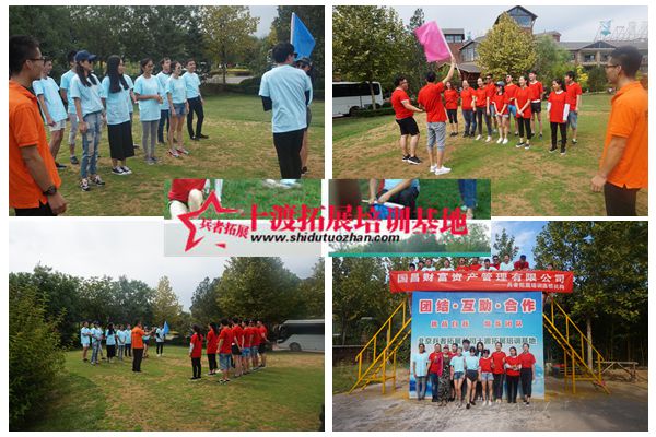 北京拓展培训公司