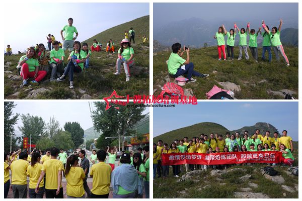 北京拓展培训公司