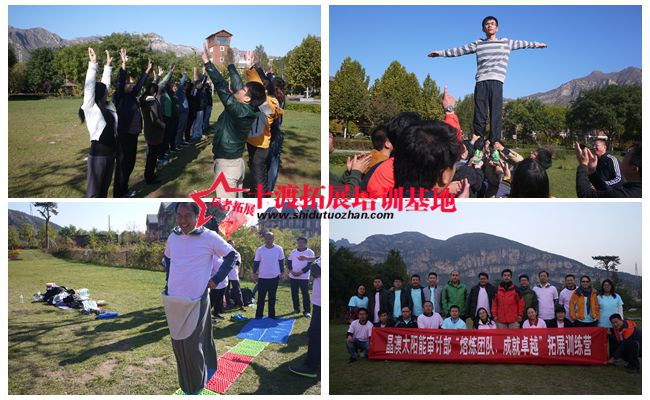 北京拓展培训公司