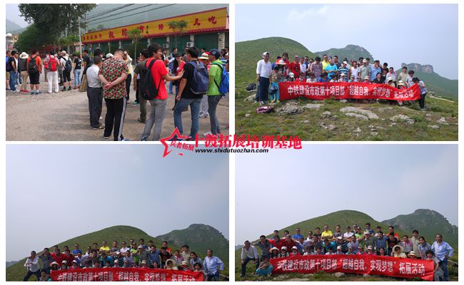 北京拓展培训公司