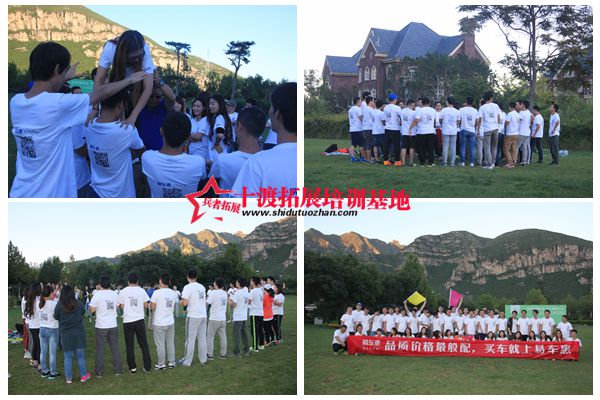 北京拓展培训公司