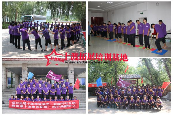 北京拓展培训 北京拓展培训