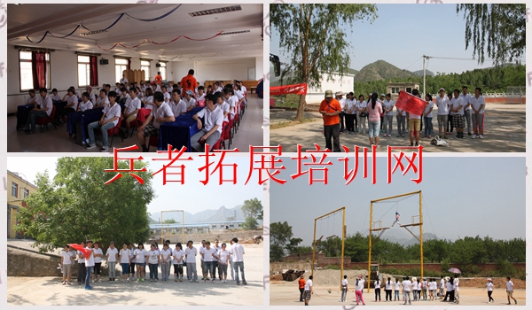拓展训练基地