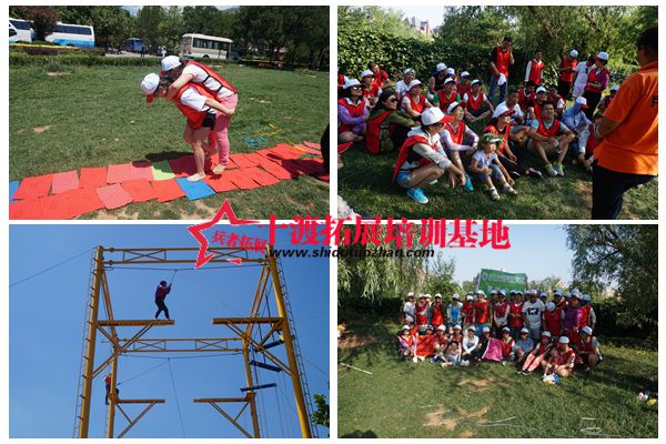 北京十渡拓展训练 北京十渡拓展训练