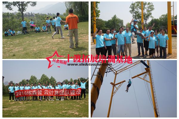 北京十渡拓展训练