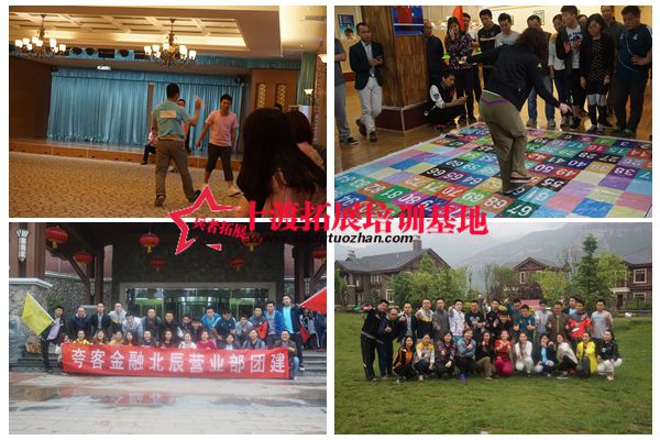 北京十渡拓展训练 北京十渡拓展训练