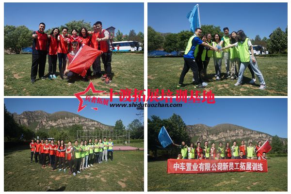 北京拓展训练基地