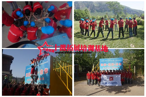 北京拓展训练基地