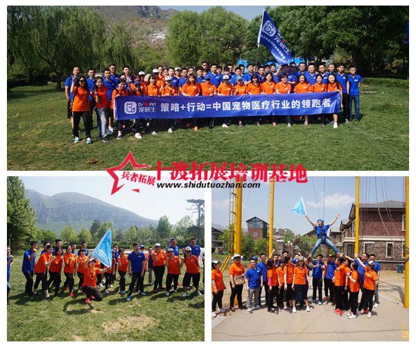 北京拓展基地 北京拓展基地