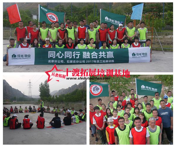 北京拓展训练 北京拓展训练