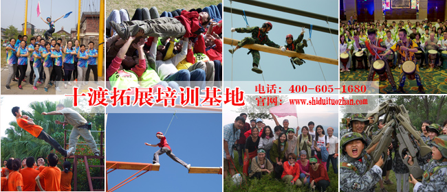 北京拓展训练