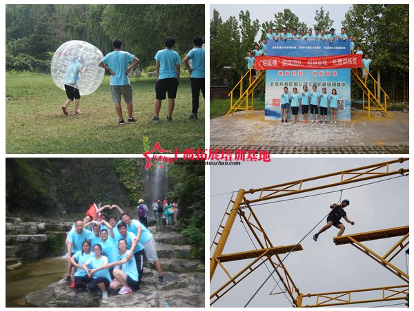 十渡拓展培训 十渡拓展培训