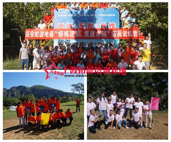 北京拓展基地 北京拓展基地