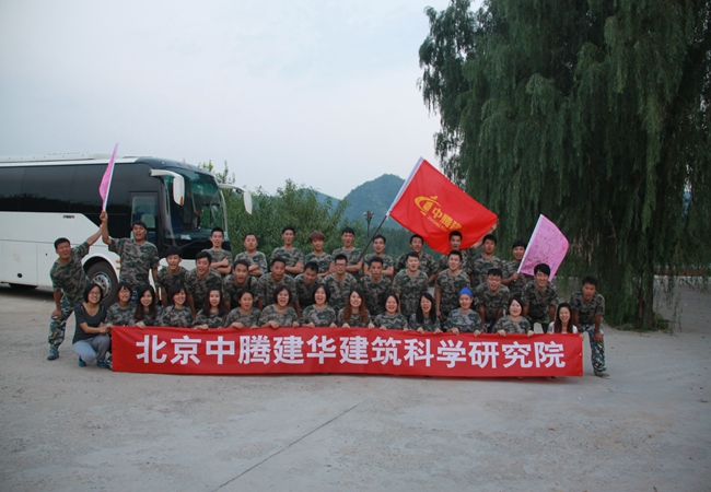 北京拓展基地 北京拓展基地