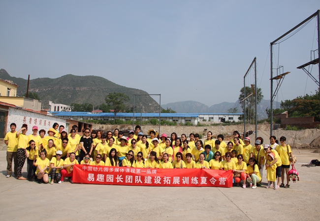 北京拓展基地 北京拓展基地