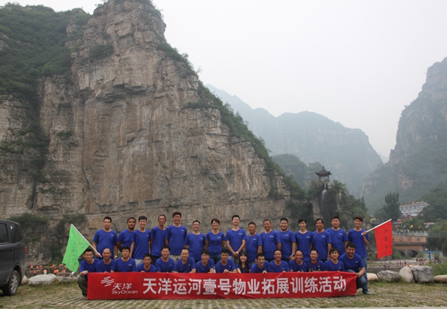 北京拓展基地 北京拓展基地