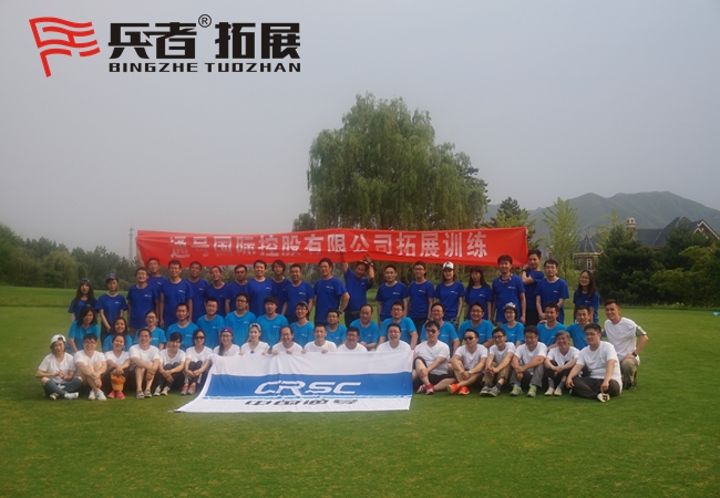 北京拓展基地, 北京拓展基地,