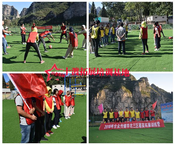 十渡拓展基地 十渡拓展基地