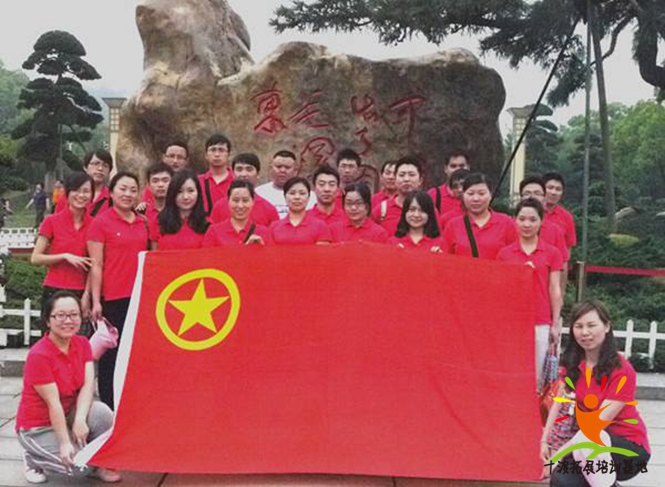 拓展训练基地 拓展训练基地