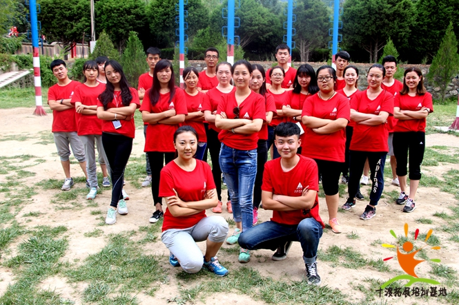 十渡拓展训练 十渡拓展训练