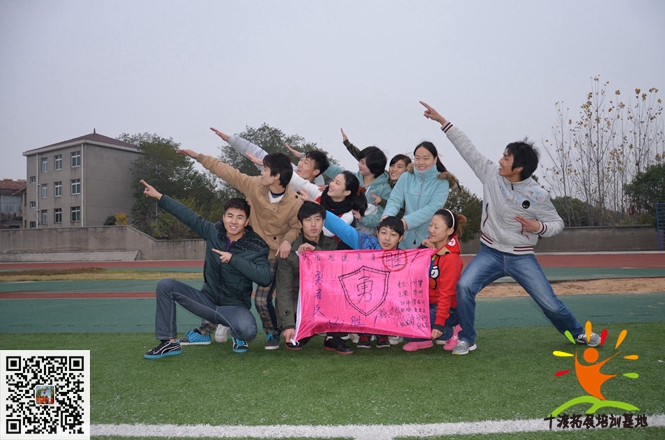 拓展训练活动 拓展训练活动