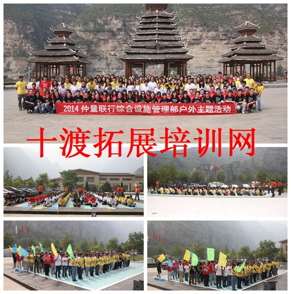 拓展训练基地 拓展训练基地