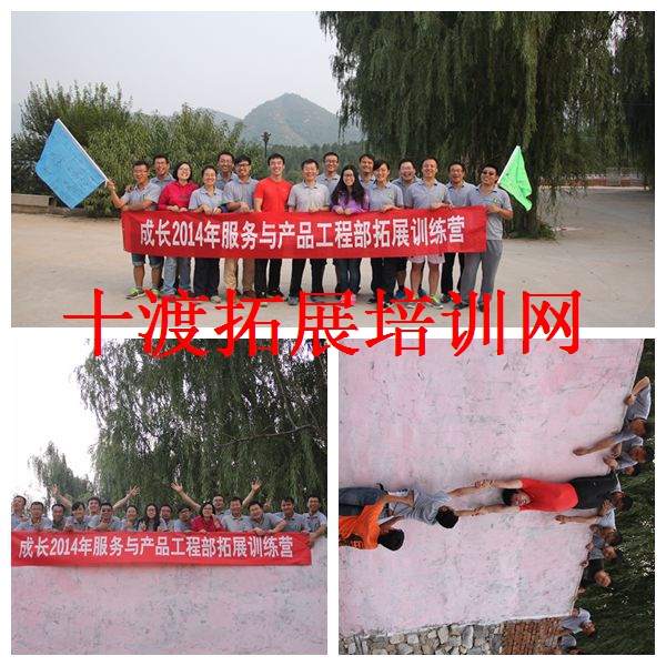 拓展训练基地 拓展训练基地