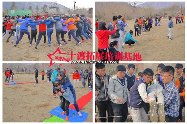 十渡拓展训练 十渡拓展训练
