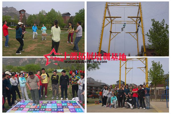 十渡拓展训练 十渡拓展训练