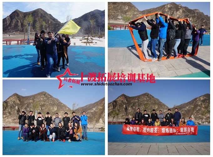 十渡拓展基地 十渡拓展基地