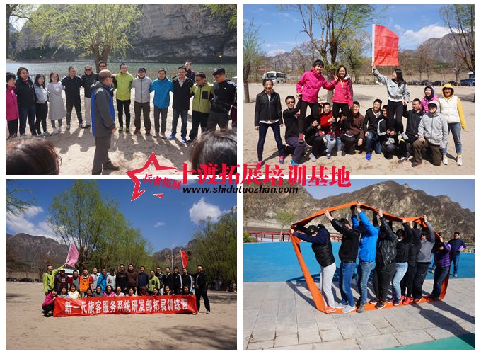 十渡拓展基地 十渡拓展基地