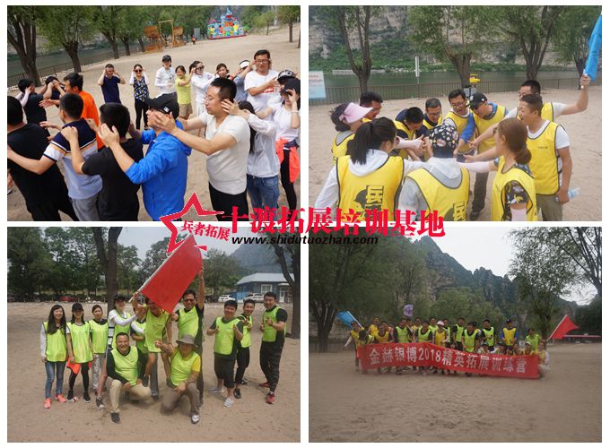 十渡拓展基地 十渡拓展基地