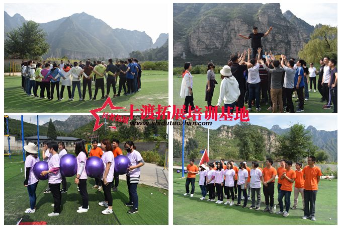 十渡拓展基地 十渡拓展基地