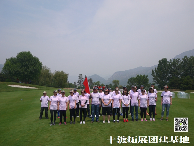 十渡拓展基地 十渡拓展基地