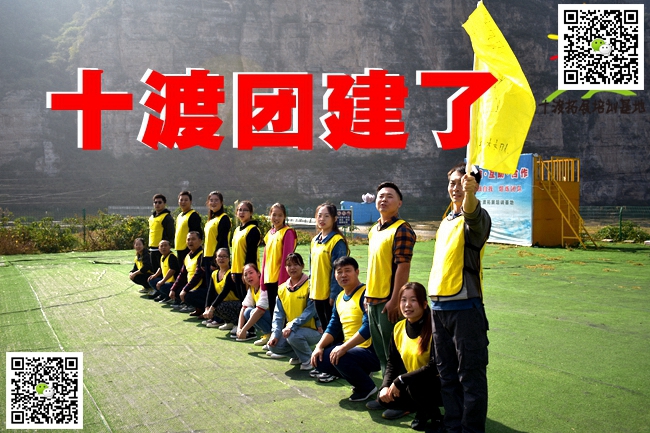 1594042000333352.jpg 十渡团建 (47).jpg