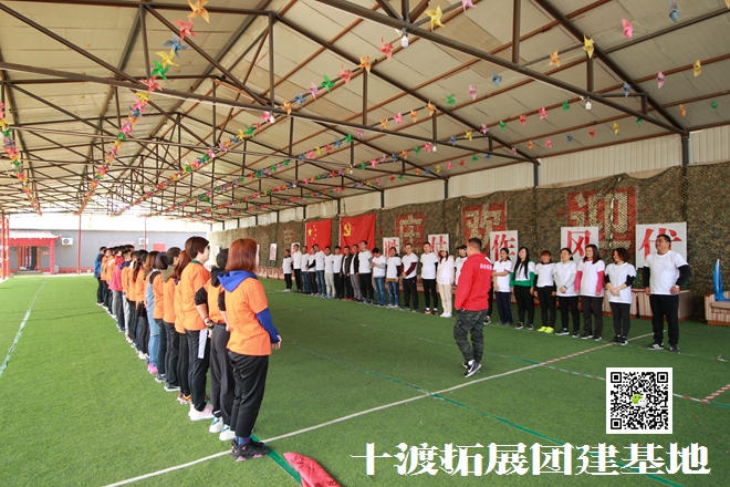 十渡拓展基地 十渡拓展基地